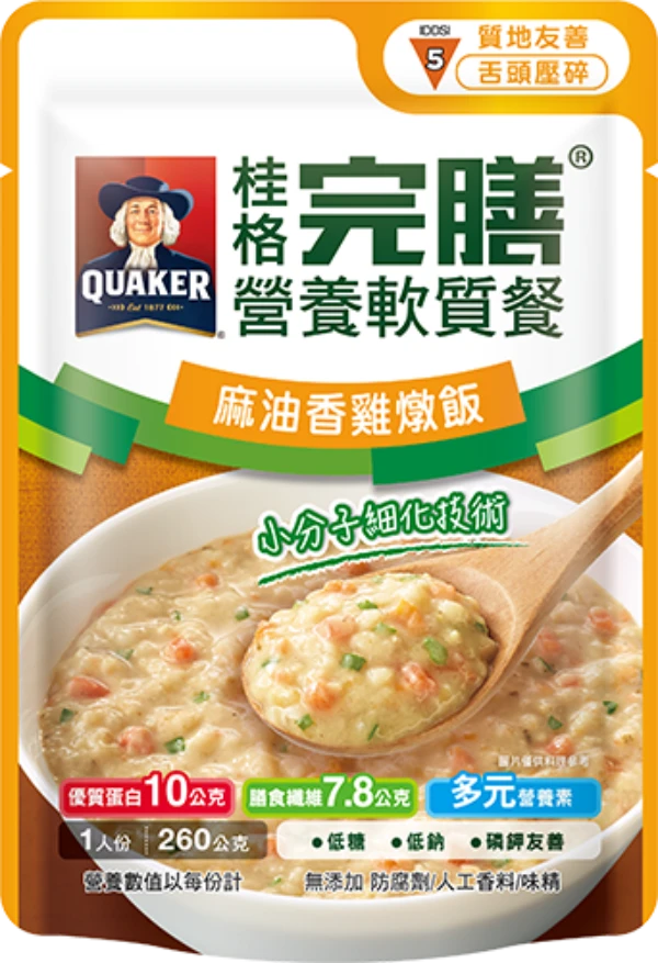 麻油香雞燉飯