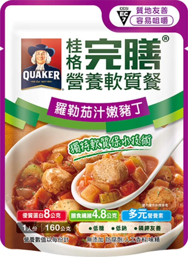 羅勒茄汁嫩豬丁